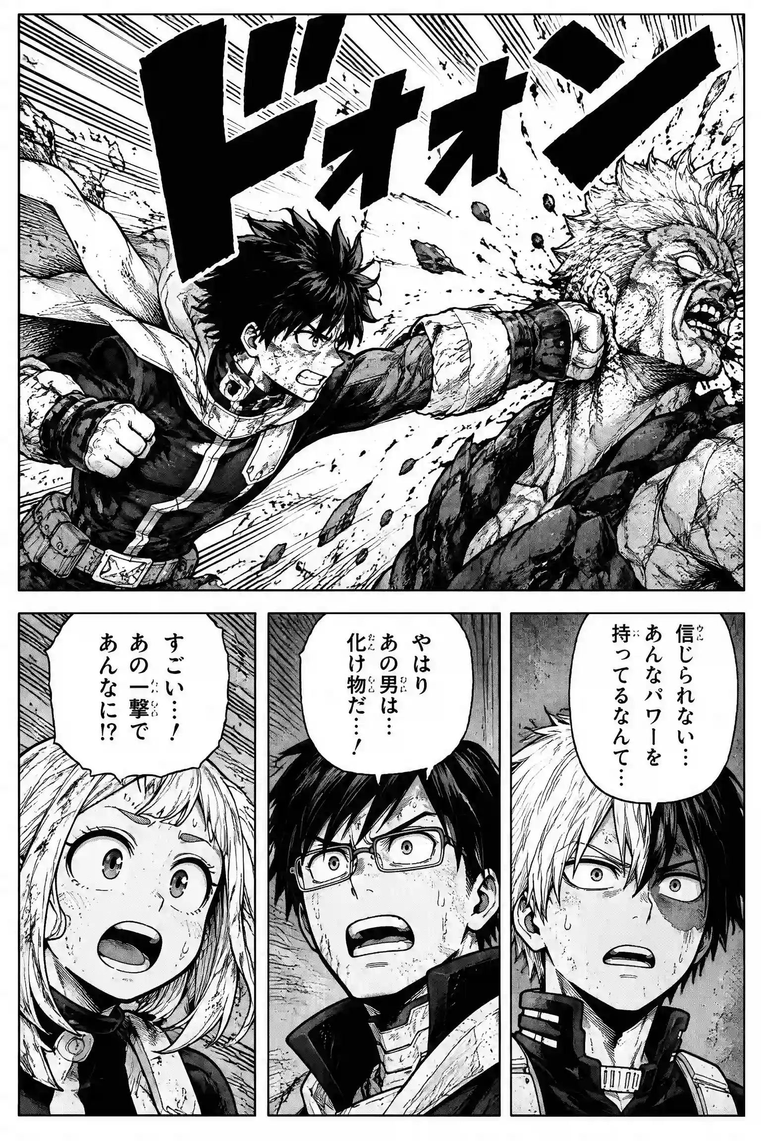 格字漫画翻译器处理前的原始漫画页面,包含密集对话气泡、连续分镜、人物表情与待本地化的背景画面。