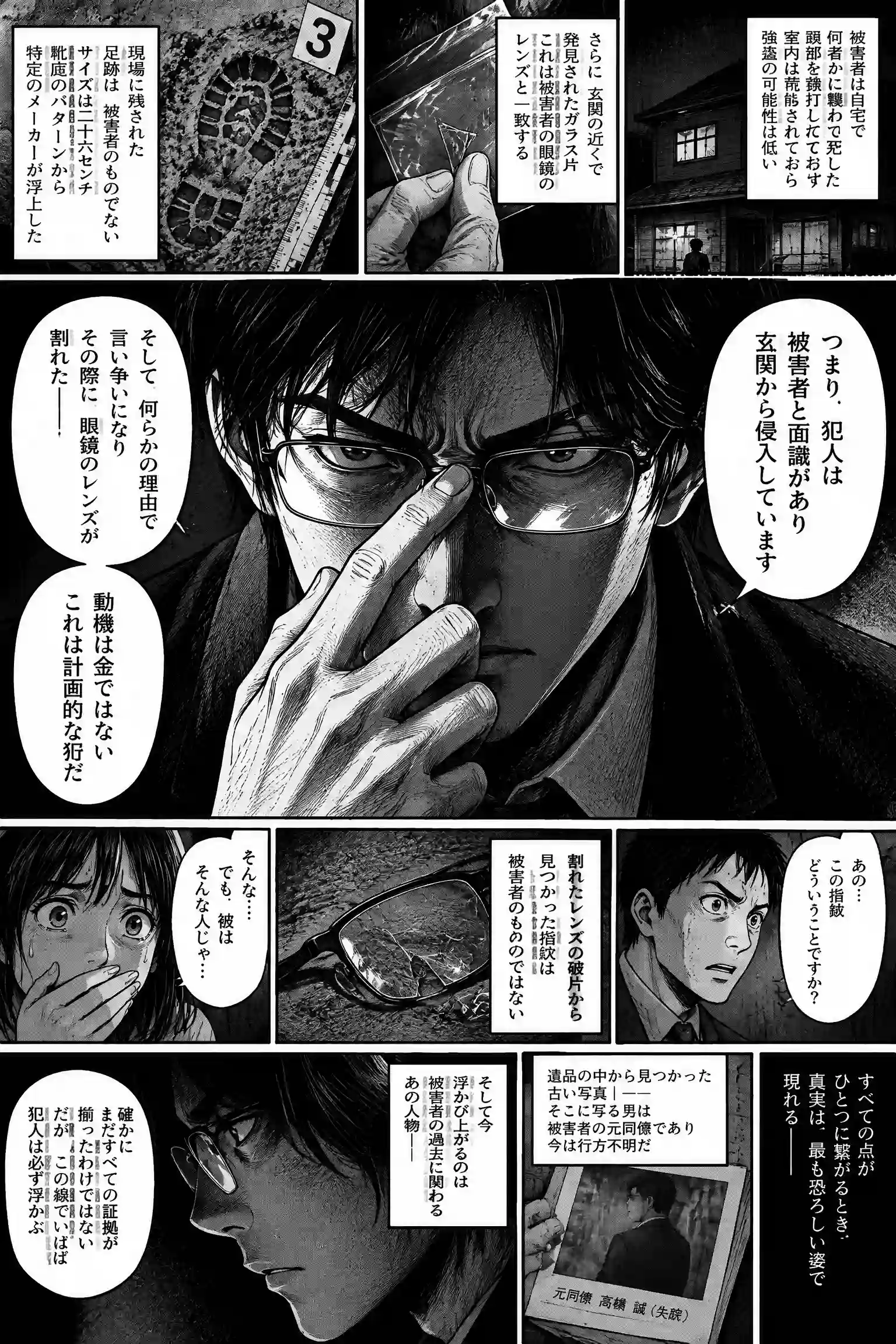 格字漫画翻译器处理前的多语种漫画画面,包含分镜、源语言对白、拟声词和需要面向全球读者本地化的插画细节。