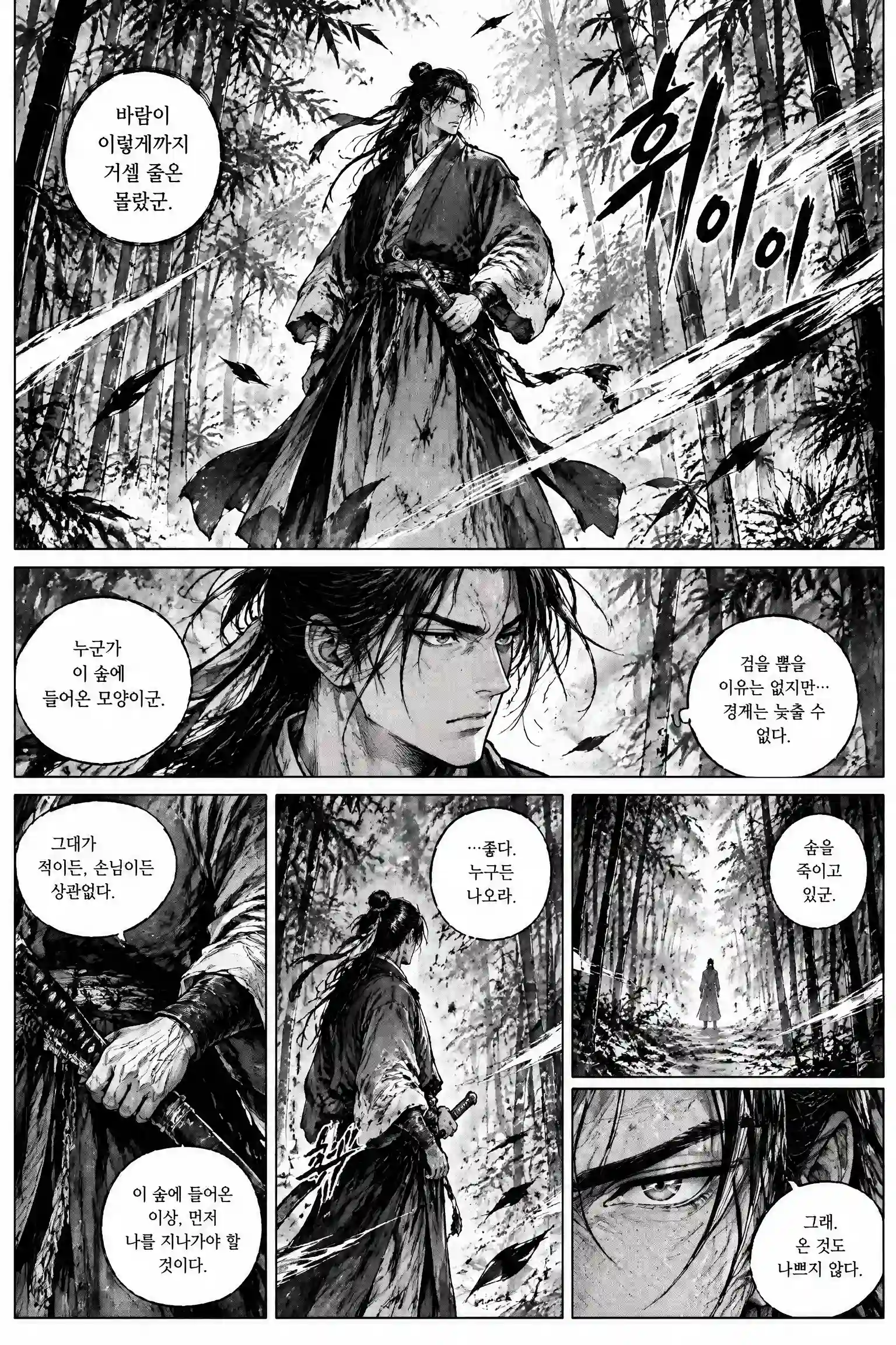 格字漫画翻译器处理前的连载漫画页面,展示角色对白、系列术语、人物表情和需要保持上下文一致的连续剧情分镜。